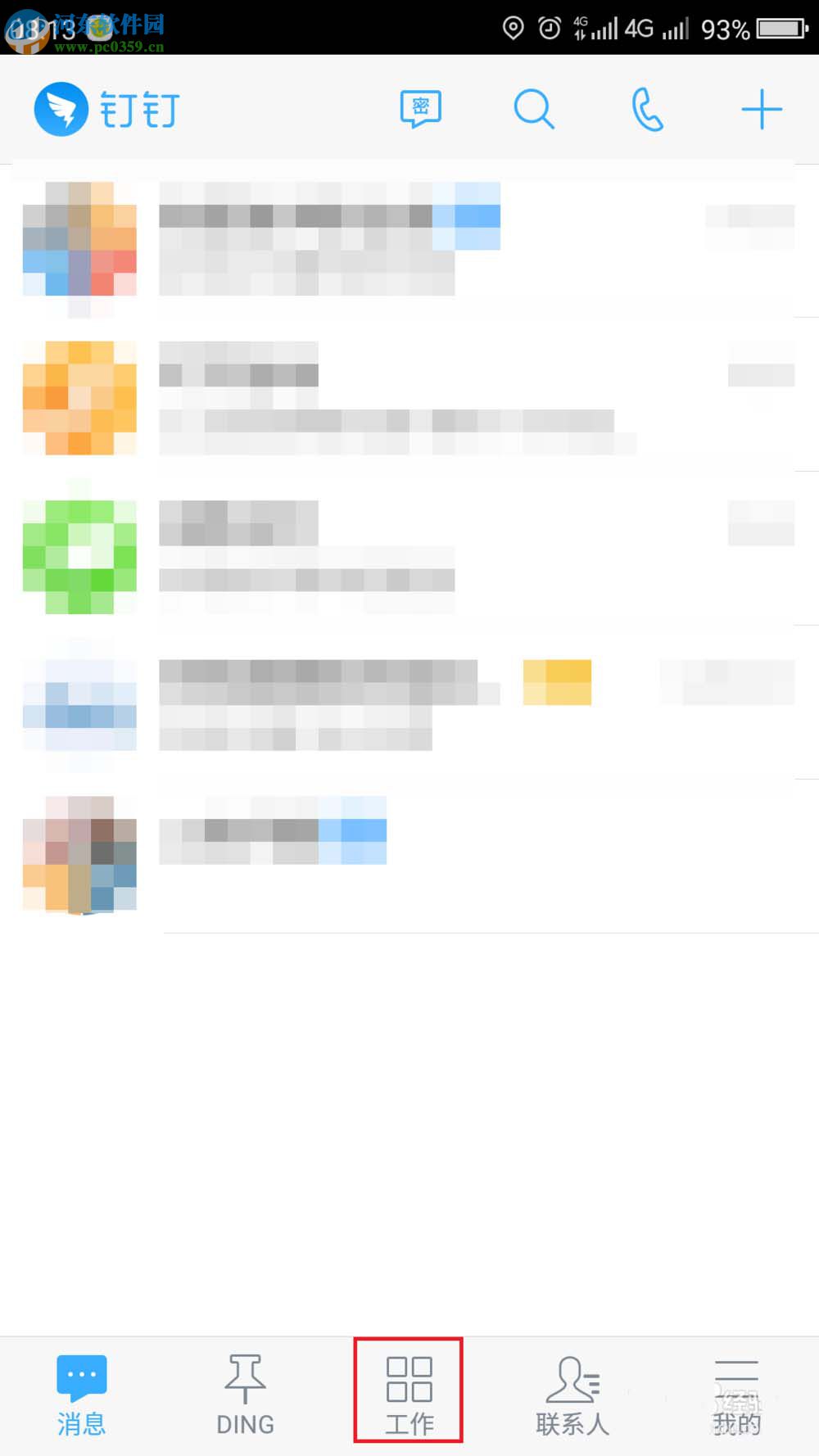 釘釘修改已發送日志的方法