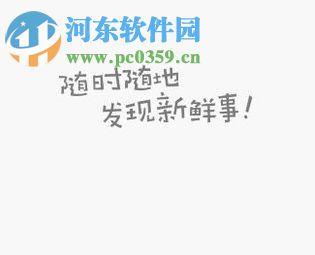 手機新浪微博設置私信自動回復的方法