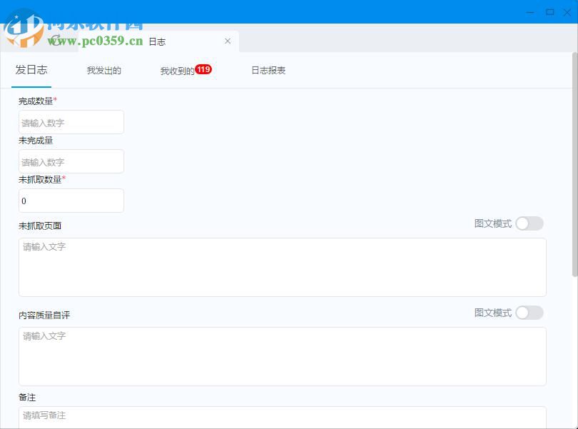 釘釘修改已發送日志的方法