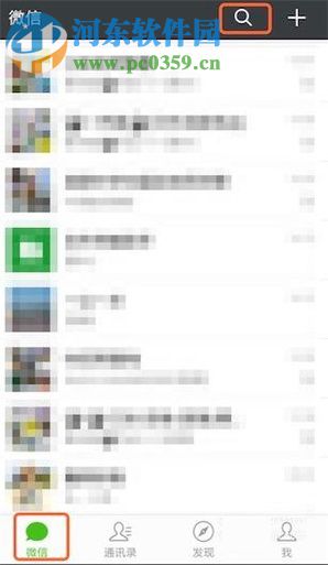 微信app沒有小程序功能的解決方法