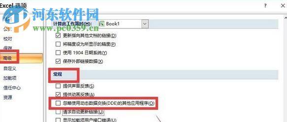 解決win10 excel運行緩慢的三種方法