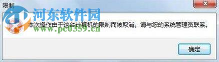 處理word超鏈接“本次操作由于這臺計算的限制而被取消”的方法