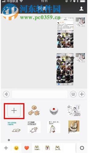 在微信中導入Animoji表情包的方法