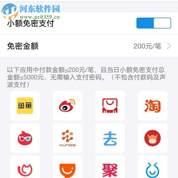 手機支付寶取消自動續費的方法