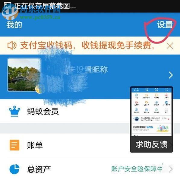 手機支付寶取消自動續費的方法