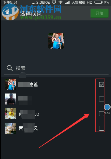 開啟微信多人同時視頻的方法