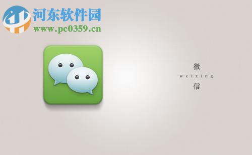 微信app更換手機號不換微信號的方法