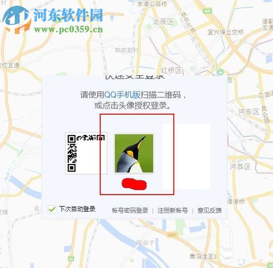 微信地圖添加商家位置的方法