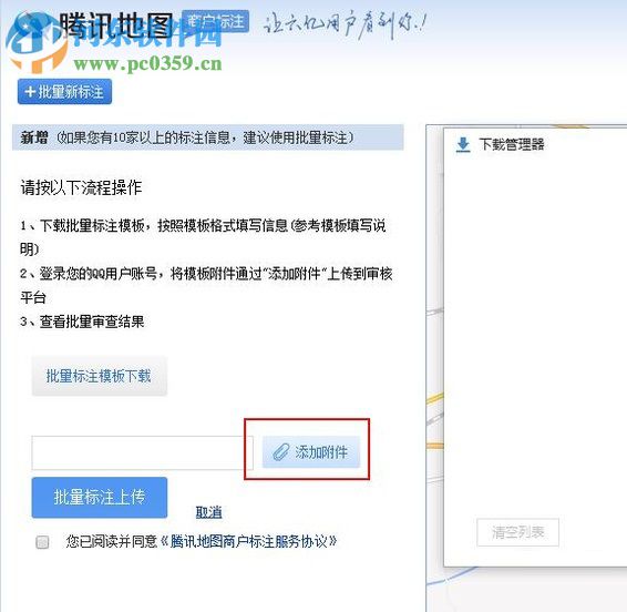 微信地圖添加商家位置的方法