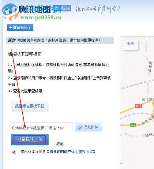微信地圖添加商家位置的方法