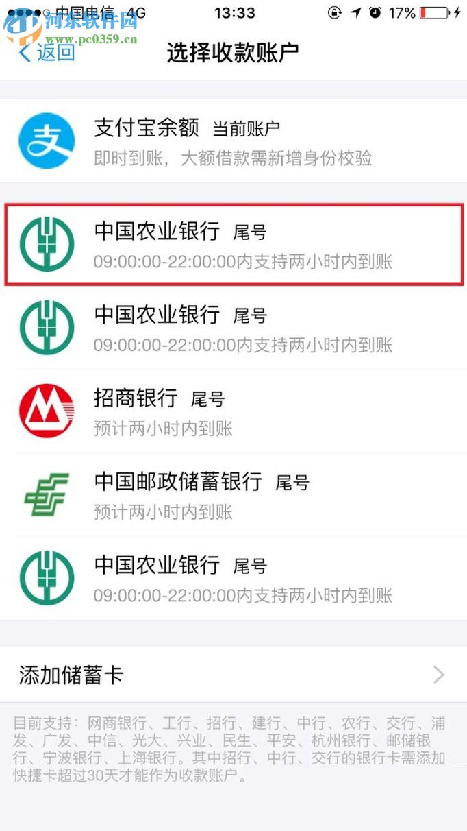 手機(jī)支付寶螞蟻借唄的使用教程