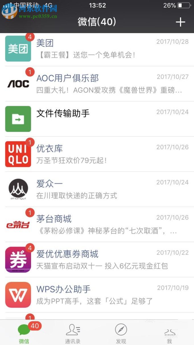 微信app零錢提現(xiàn)的方法
