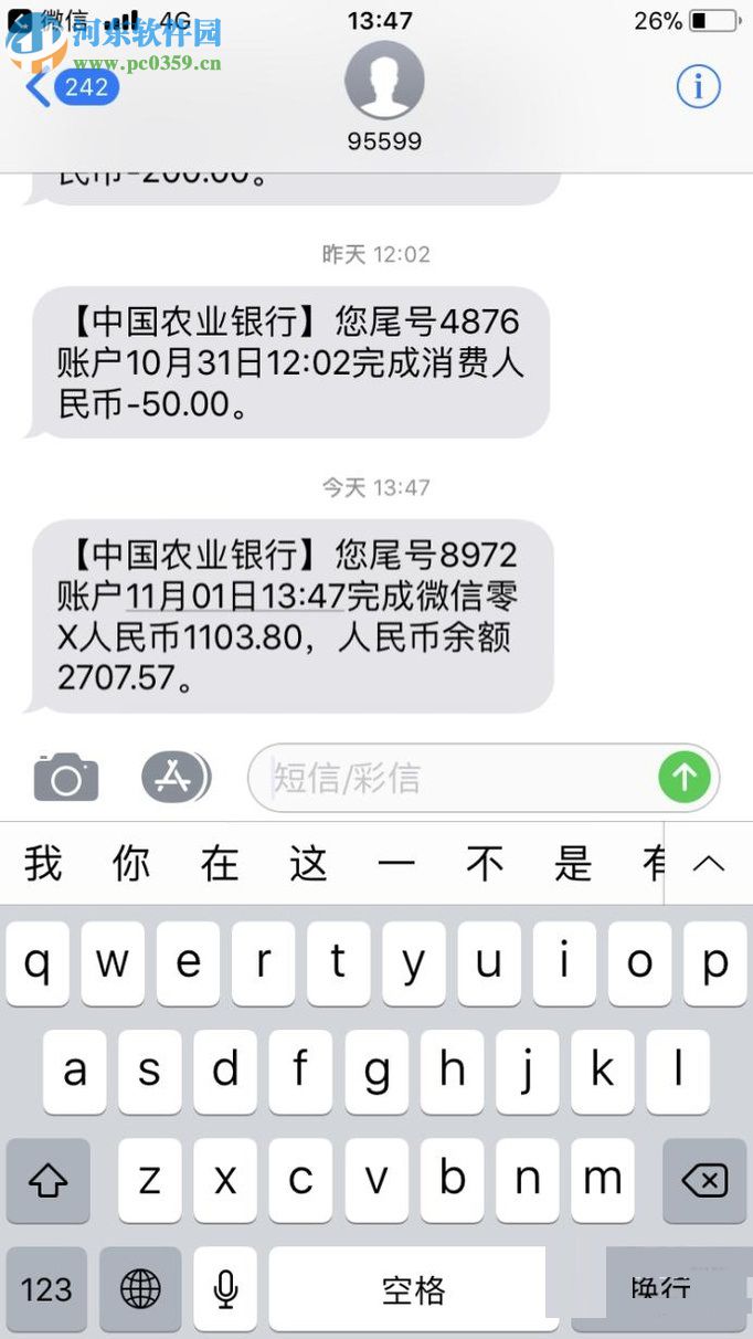 微信app零錢提現(xiàn)的方法