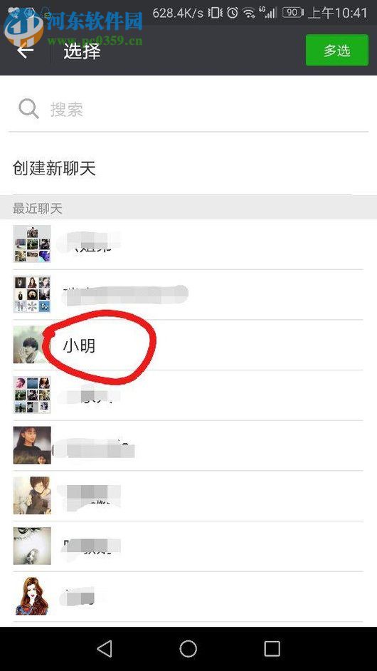 網易云音樂分享主頁到微信的方法