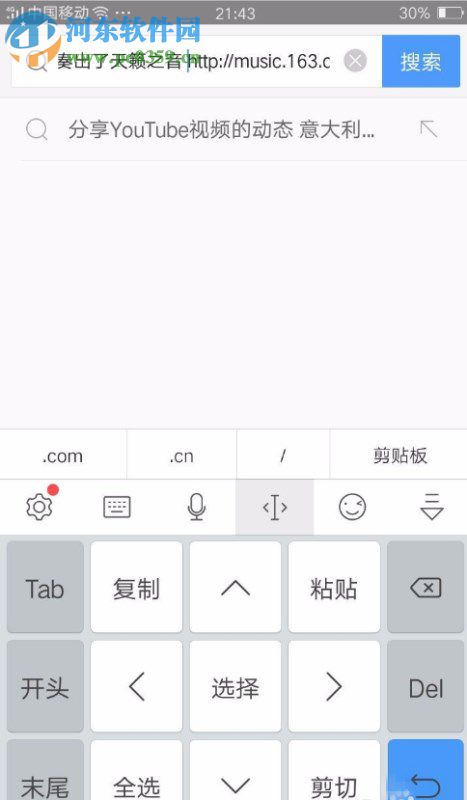 下載手機網易云音樂短視頻的方法