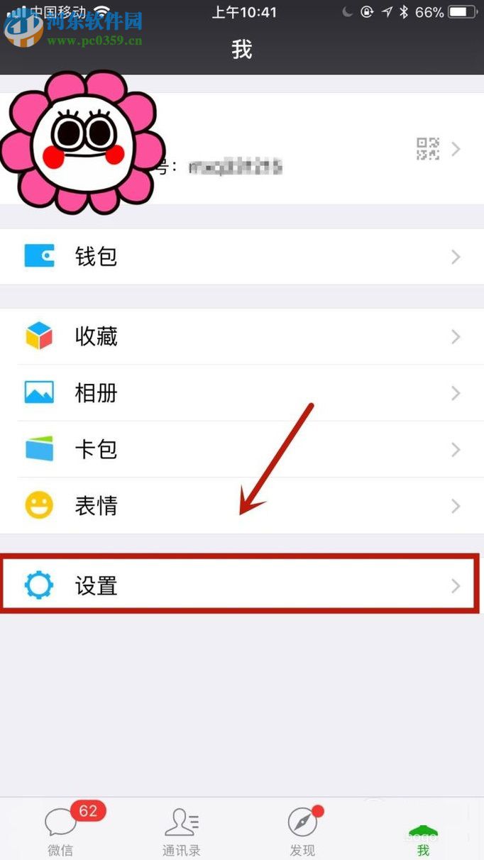同一個(gè)手機(jī)號注冊多個(gè)微信號的方法