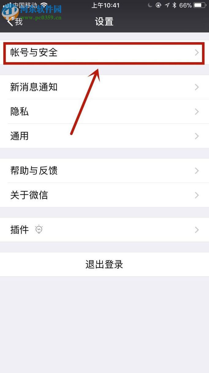 同一個(gè)手機(jī)號注冊多個(gè)微信號的方法