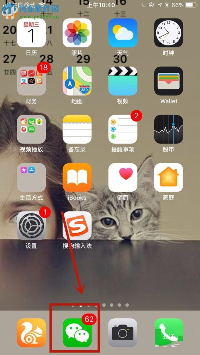 同一個(gè)手機(jī)號注冊多個(gè)微信號的方法