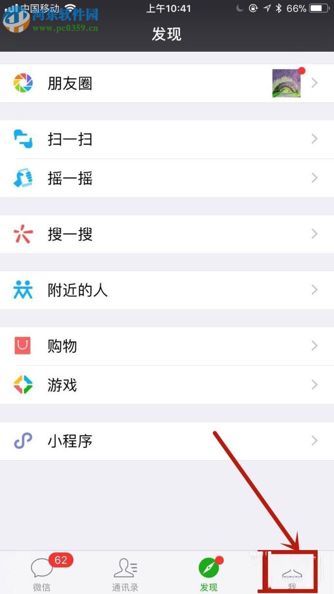 同一個(gè)手機(jī)號注冊多個(gè)微信號的方法