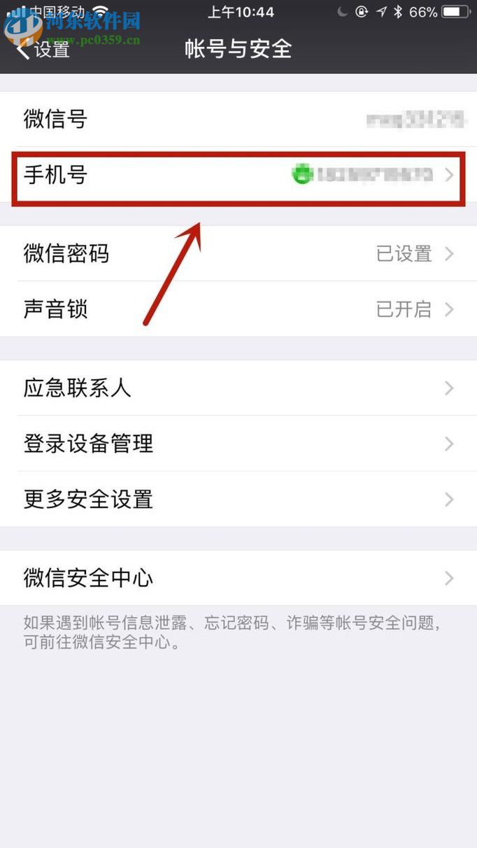 同一個(gè)手機(jī)號注冊多個(gè)微信號的方法