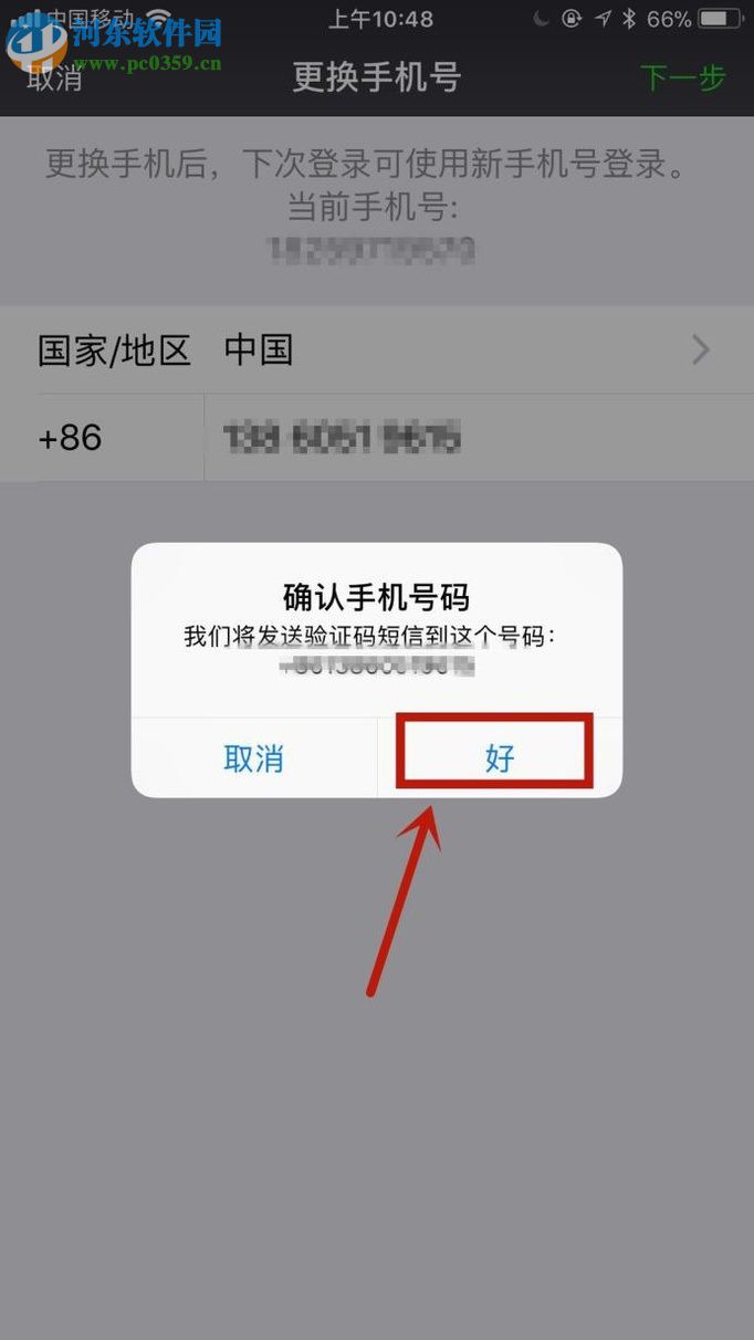 同一個(gè)手機(jī)號注冊多個(gè)微信號的方法