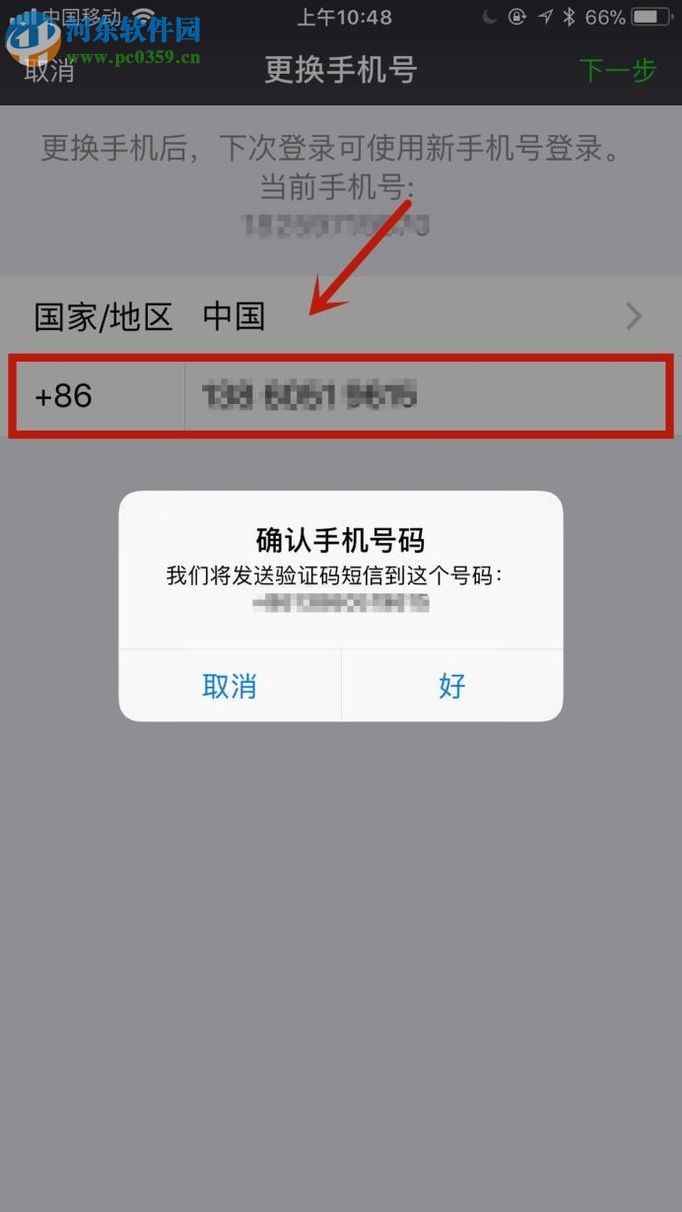 同一個(gè)手機(jī)號注冊多個(gè)微信號的方法
