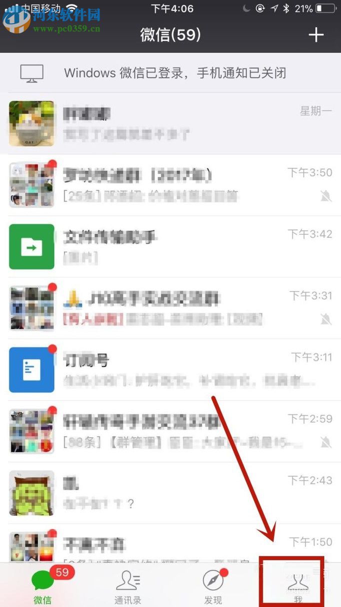 微信app刪除登錄設備記錄的方法