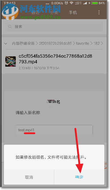 手機百度網盤非會員上傳視頻的方法