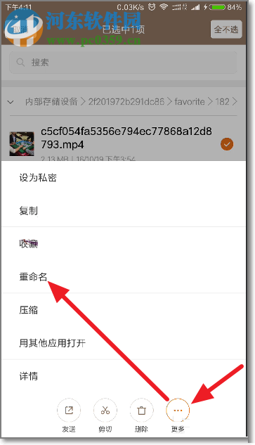 手機百度網盤非會員上傳視頻的方法