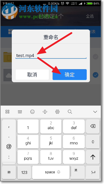 手機百度網盤非會員上傳視頻的方法