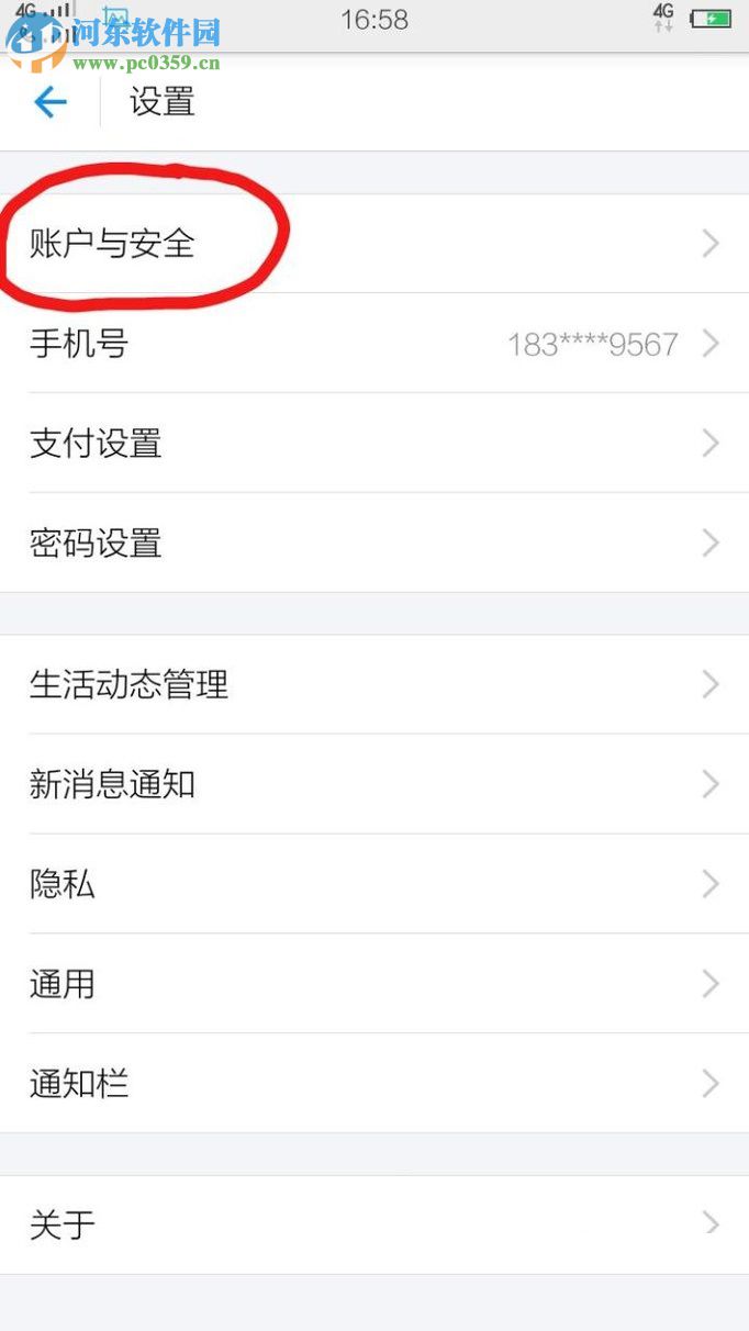 手機支付寶新增收貨地址的方法