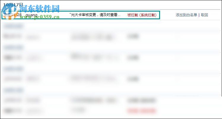 處理qq郵箱收不到驗(yàn)證郵件的方法