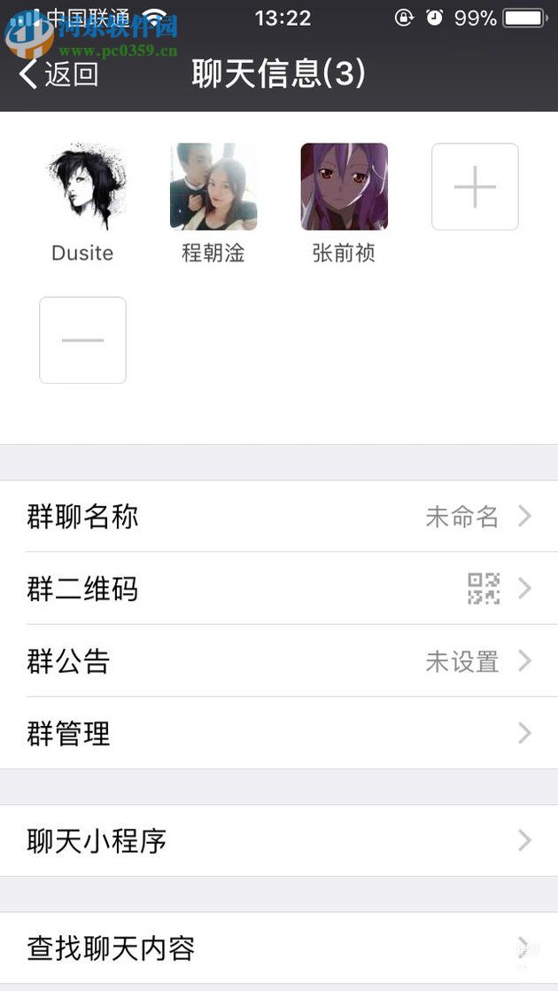 微信app被拉黑好友后強制聊天的方法