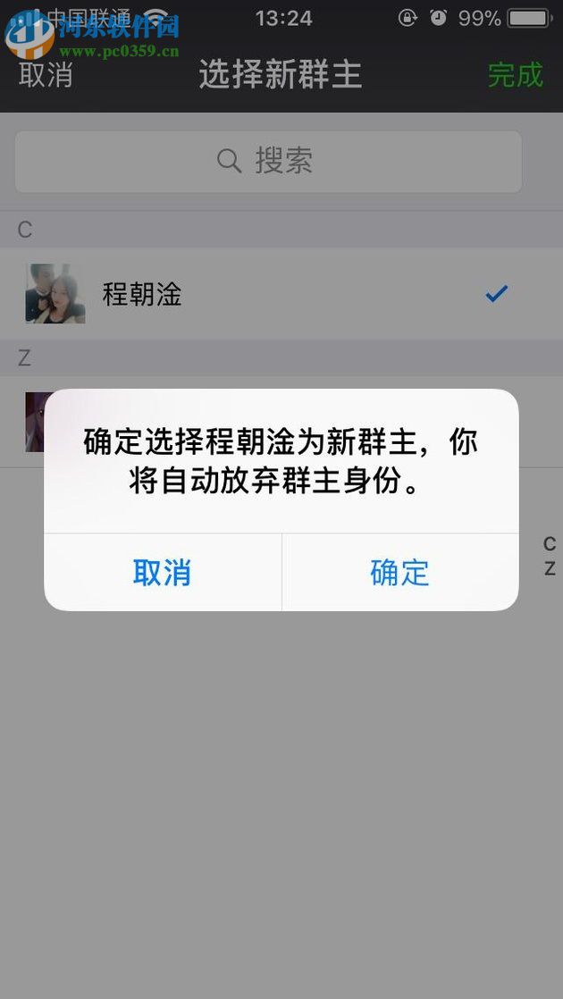 微信app被拉黑好友后強制聊天的方法