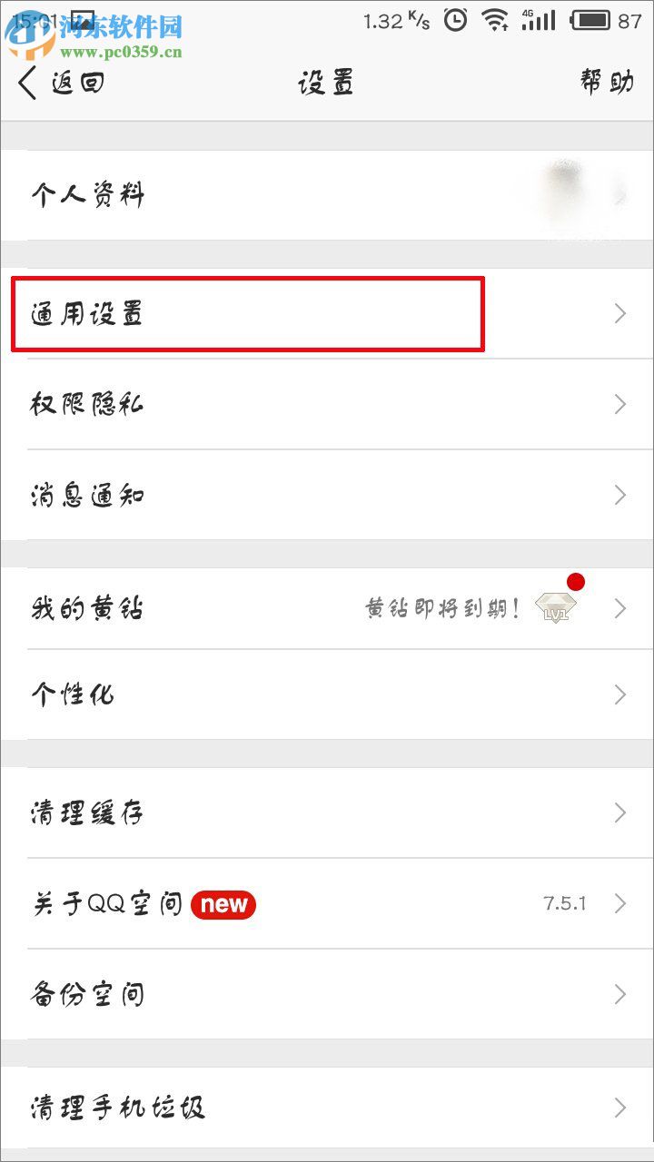 關閉qq空間視頻自動播放的方法