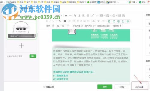 生成微信公眾號永久鏈接的方法