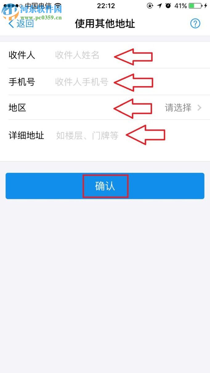 支付寶app申請收款二維碼的教程