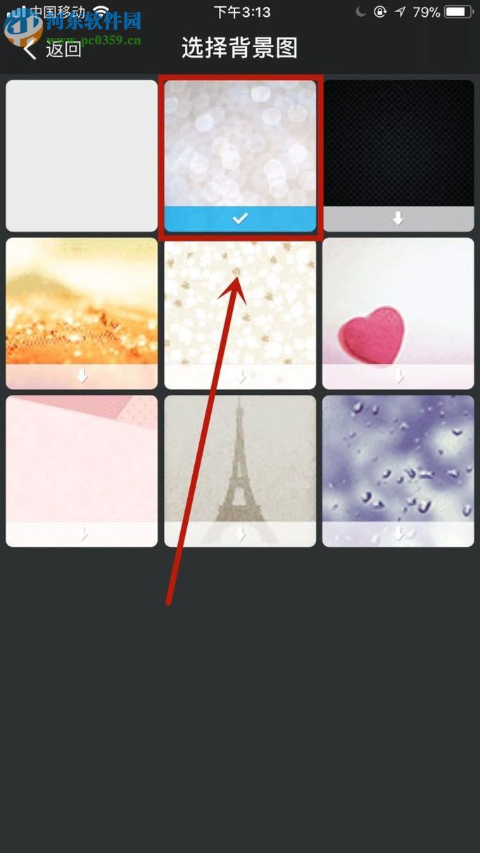 支付寶app設置聊天背景的方法