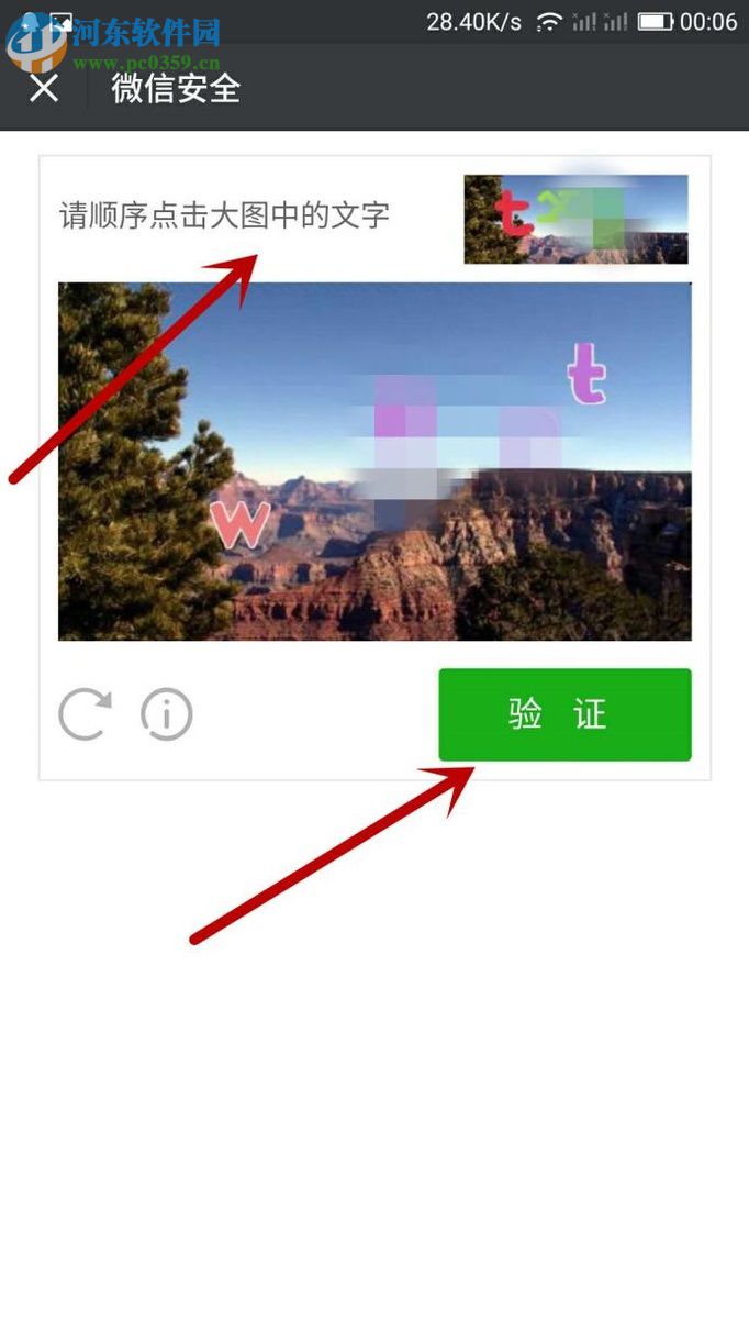微信因長時間沒有登錄被凍結的解除方法（解除保護）