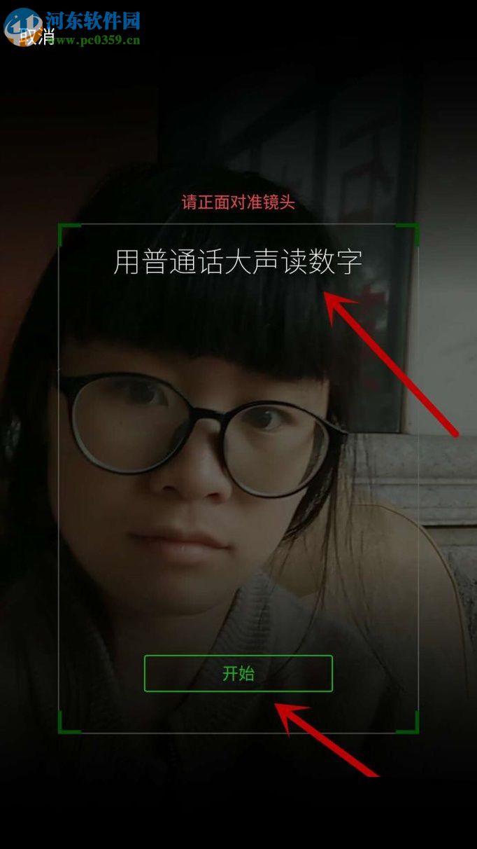 微信因長時間沒有登錄被凍結的解除方法（解除保護）