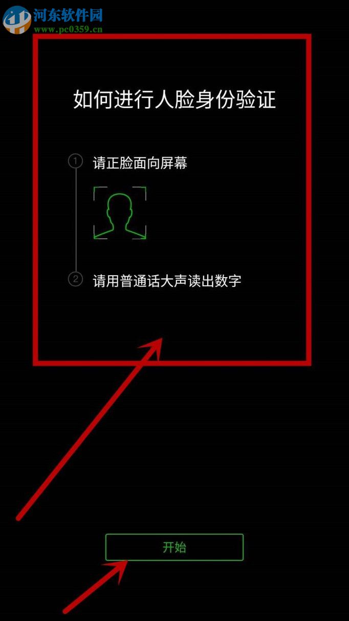 微信因長時間沒有登錄被凍結的解除方法（解除保護）