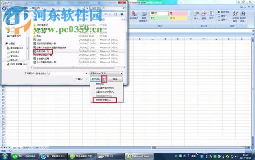 處理excel無法打開文件未響應的方法