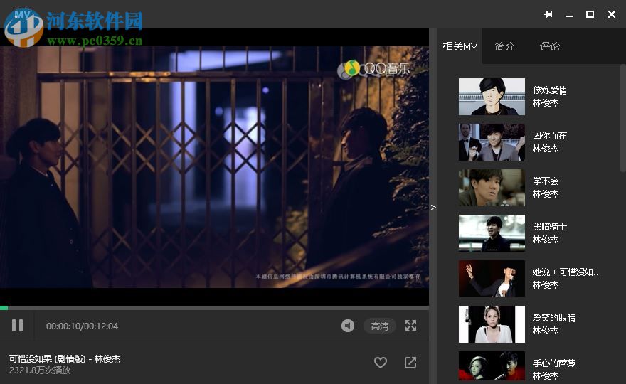 qq音樂下載mv的方法