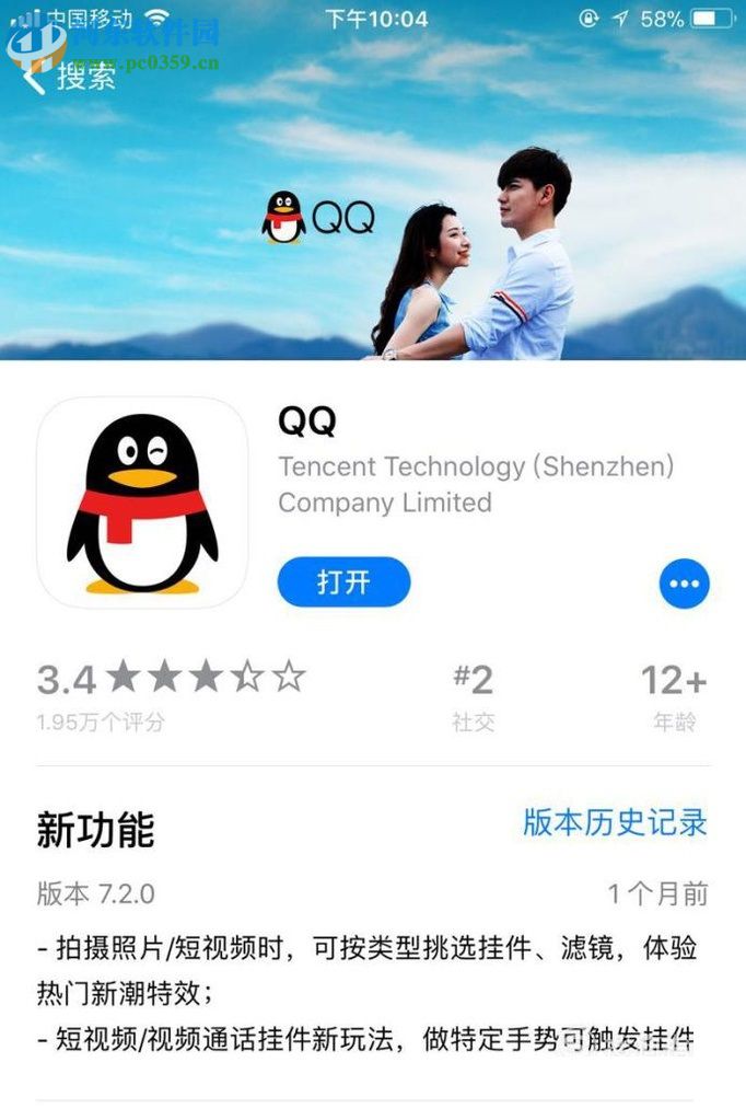 手機QQ購物添加收貨地址的方法