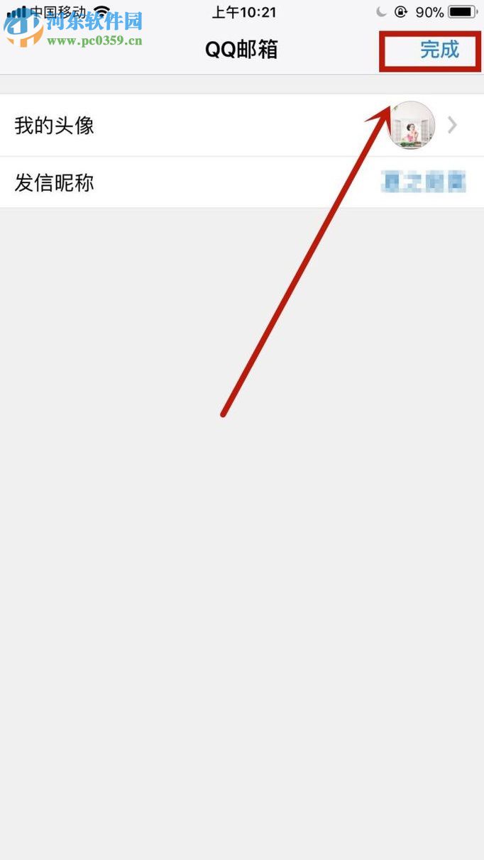 手機QQ郵箱新增賬戶的圖文教程