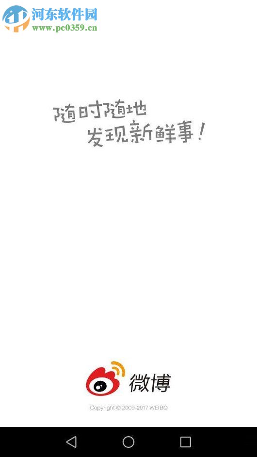 手機新浪微博購買電影票的方法