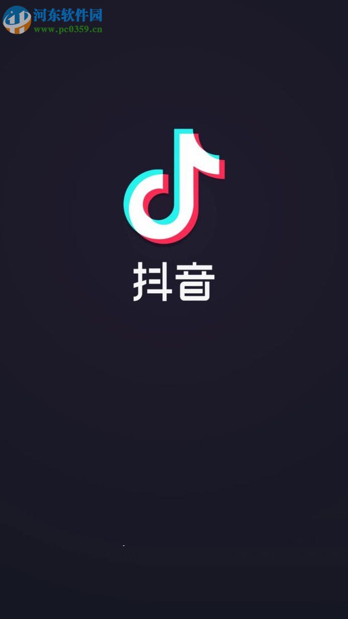 抖音注冊(cè)賬號(hào)的方法