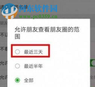 破解微信朋友圈僅三天可見的方法