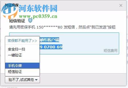 開啟qq郵箱pop3/smtp服務的方法