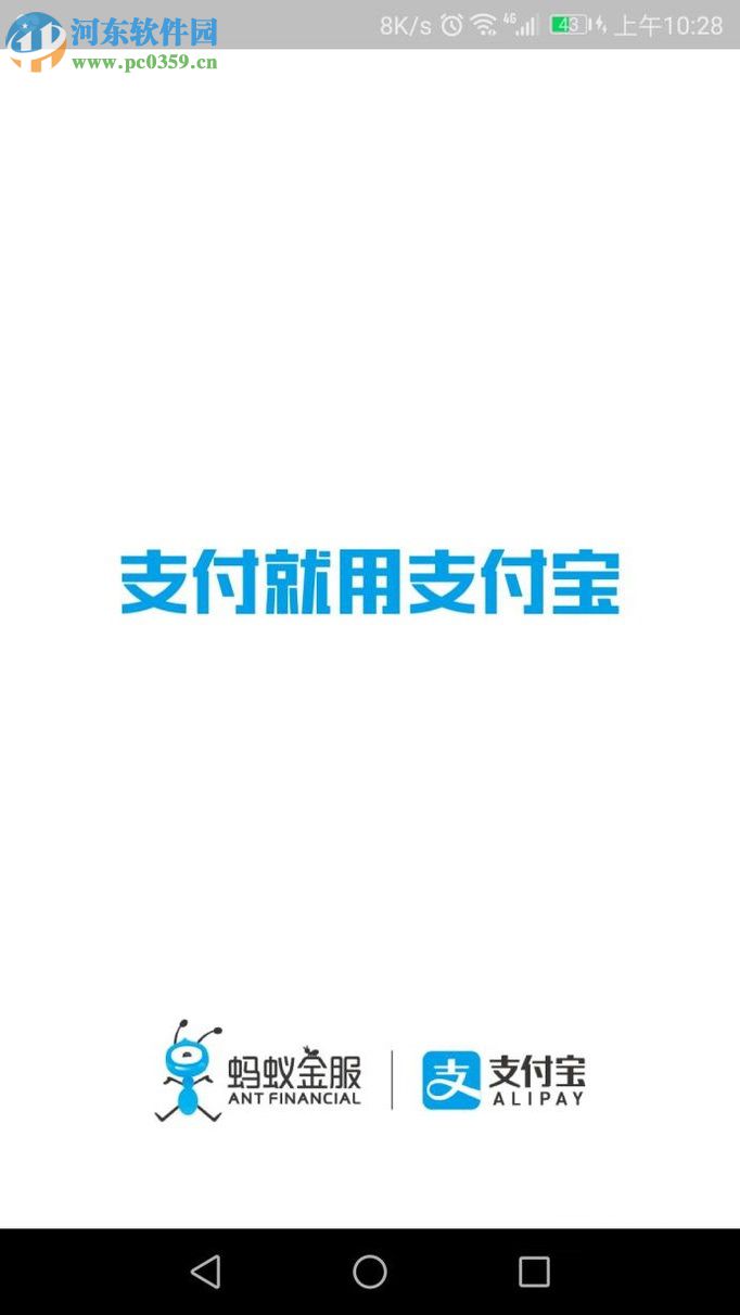 支付寶賬號掛失的操作方法